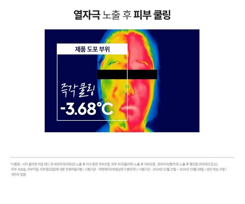 [NCT 태용 PICK/소용량/여행용] 비원츠 시카카밍 토너 패드 10매 상세페이지 13